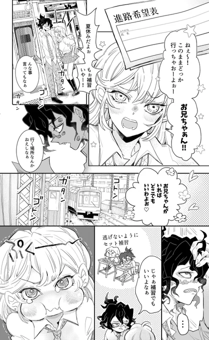 【無限の里のこどもたち】
キメ学の不思議な夏休みのお話をWeb再録してきました
全118枚/🔥.🍃.🌫️.謝🌸中心
↓全頁こちらより
https://t.co/gjG3ooLHRL 