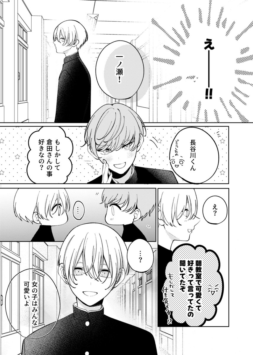 2/4) | 甘頼🐻‍❄単行本11/21発売 さんのマンガ | ツイコミ(仮)