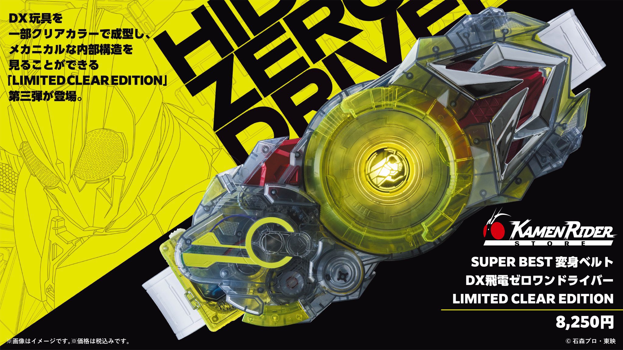 LCT公式アカウント01 仮面ライダーストア限定】Vol.１〜５ 仮面ライダーストア】仮面ライダー1号のストア限定商品発売決定