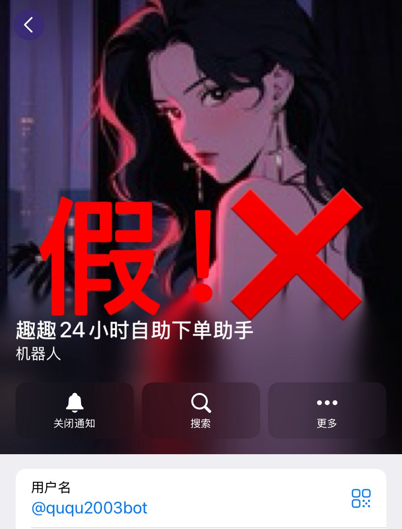 40万福利价  活动进行中 GoGoGo！
https://t.co/hwxbICP3GL 
正版看这里👆🏻
【避雷假号❌谨防上当受骗】
Q：趣趣的电报是什么？
A：只有ququ2003和ququ2003VIPbot，除此以外都是假的，比如下图这两个号，被骗了别来找我🥵
Q：趣趣有线下吗？
A：只麦片，我超爱麦片的😋 https://t.co/G5PCon1O4s