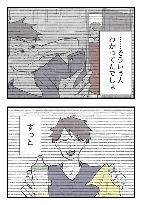 僕と帰ってこない妻(2/7)

#漫画が読めるハッシュタグ 