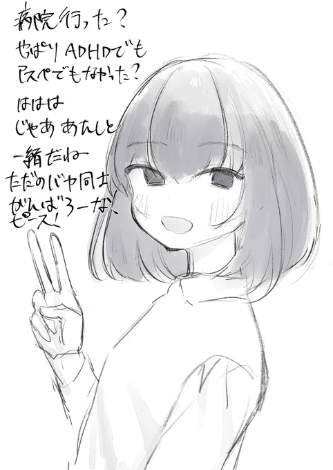 がんばろうね 
