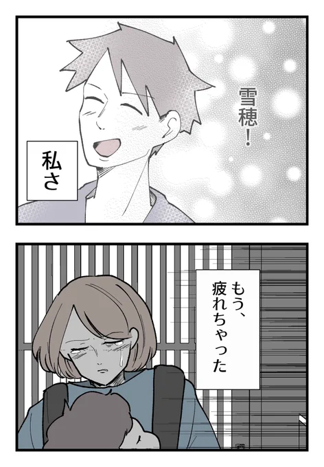 僕と帰ってこない妻(3/7)

#漫画が読めるハッシュタグ 