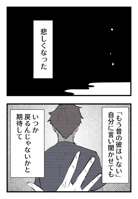 僕と帰ってこない妻(7/7)

#漫画が読めるハッシュタグ 