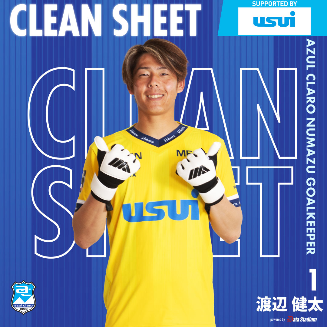 azulclaro1990's tweet image. 🧤｜CLEAN SHEET
🔒#渡辺健太

#アスルクラロ沼津 #結束～全力で闘え～
