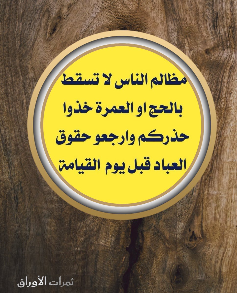 ثمرات الأوراق (@tmratalawrag) on Twitter photo 