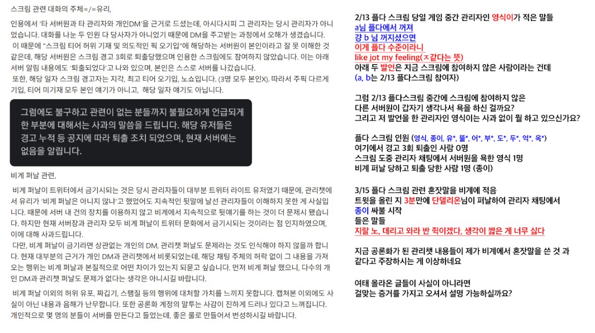 하도 말을 많이 바꾸셔서 답답하네요