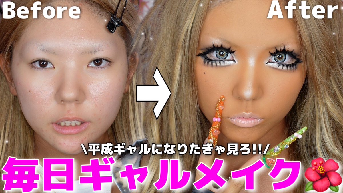 CHOPA_39's tweet image. 【激変】平成ギャルの毎日メイク教えちゃうよ〜ん🌺💖 

🔗 youtu.be/jQ230SOBJZw?si…