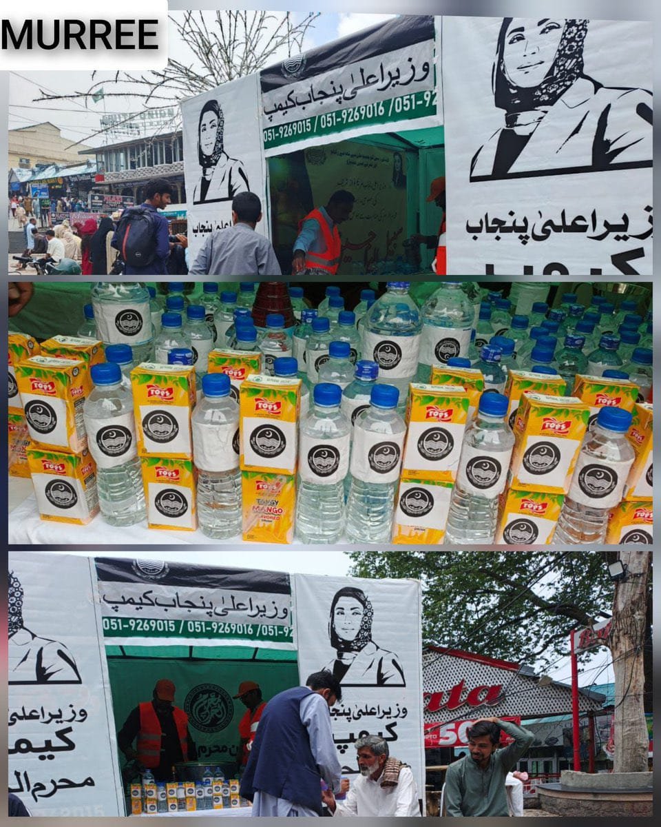 مری میں محرم کے جلوس کے راستے پر وزیراعلیٰ پنجاب کیمپ، جوس کے ڈبوں اور پانی کی بوتلوں پر بھی پنجاب حکومت کا لوگو۔۔!!