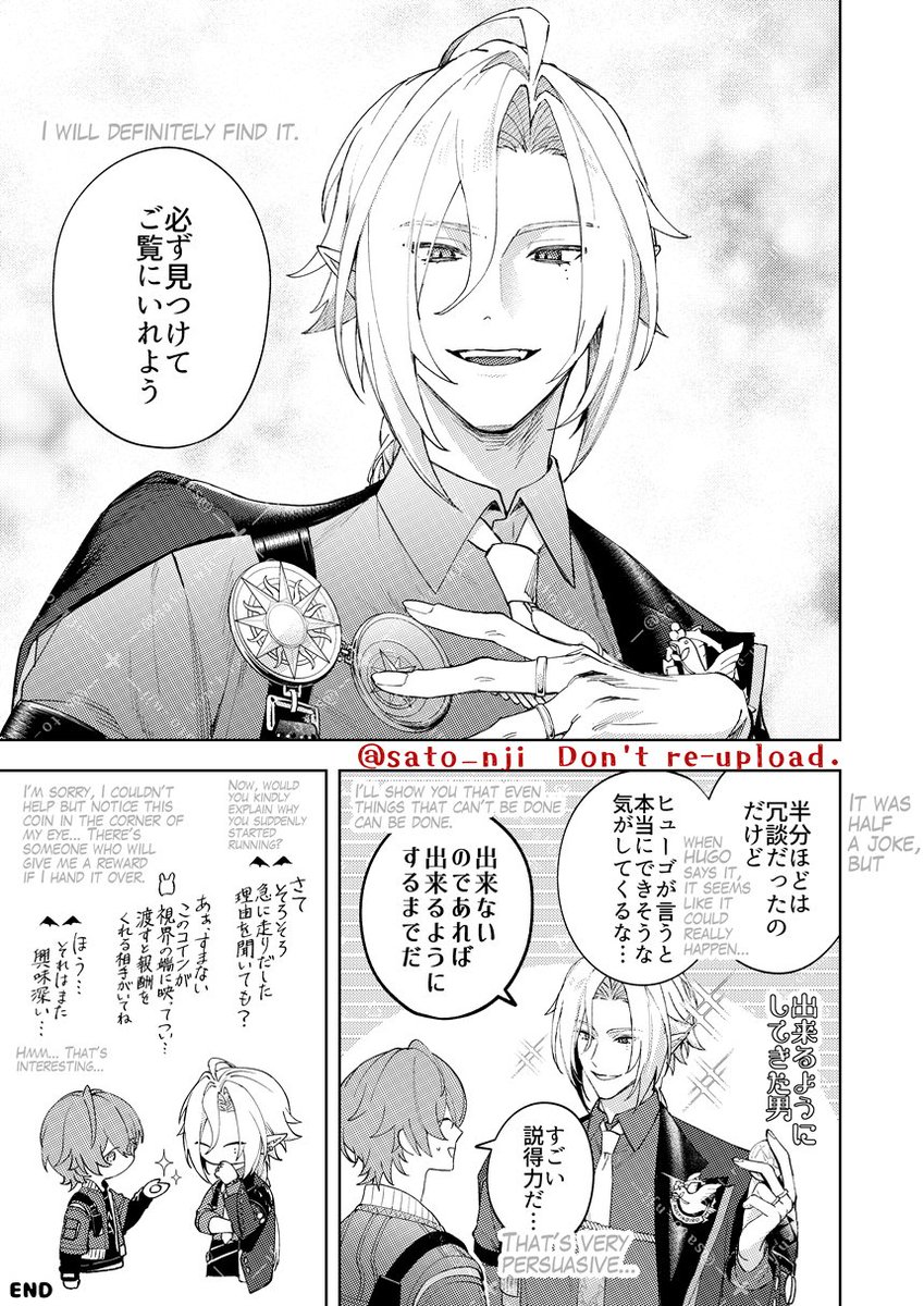 ヒュアキ漫画3P お出かけセリフのやつ 