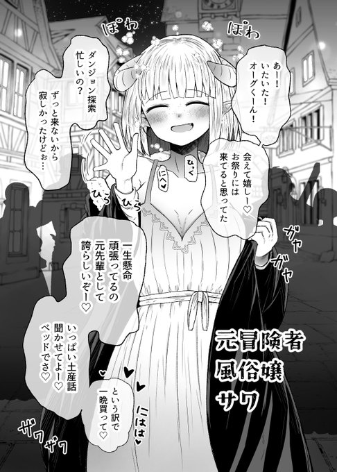 10日発売予定の異世界風俗街身請け漫画の導入その1