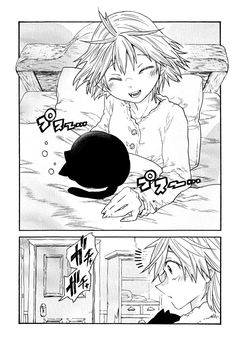 人外ご主人様のメイドになる話② 1/7

#漫画が読めるハッシュタグ 