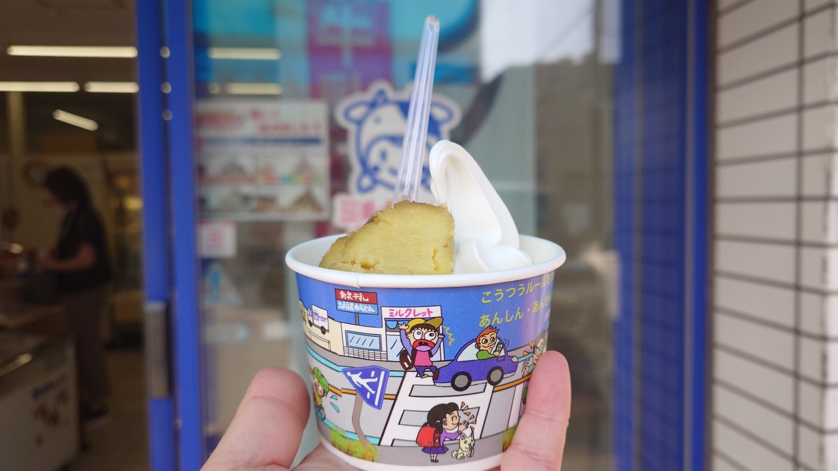 また和歌山へ桃を買いに。
10時半着で出遅れたのであら川の桃はあちこち完売😭桃の品種交代で品数と少なく、あちこち周って和歌山県産の桃を購入できました😅

桃山町で桃のかき氷を食べたり、帰る途中、堺のミルクレットへよりさつまいものソフトクリームを食べました🙌あー美味しかった🤤