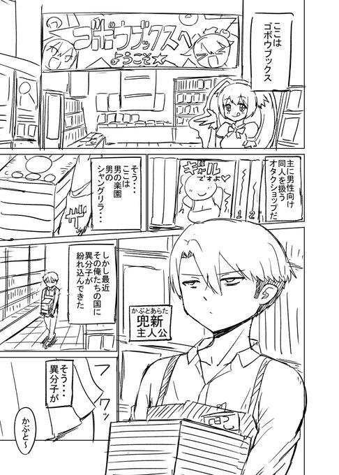 オタクってこういうのスキでしょ(1/7) 