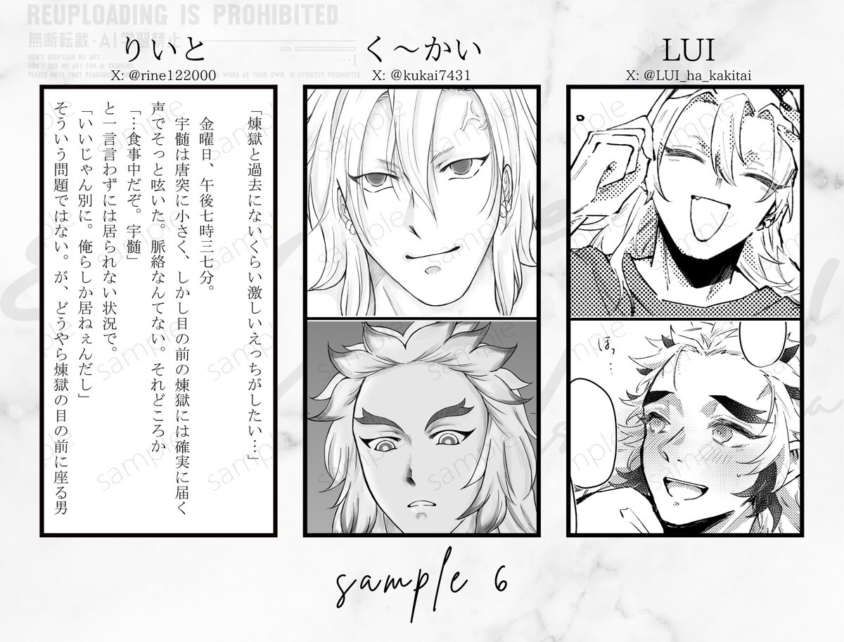 2025/07/13 星に願いを-day2-頒布予定
大i人iのiおiもiちiゃ💎🔥アンソロジー
『Eeny, Meeny, Miny, Moe！
         -dorenishiyo kana-』

サンプル②

順不同・敬称略