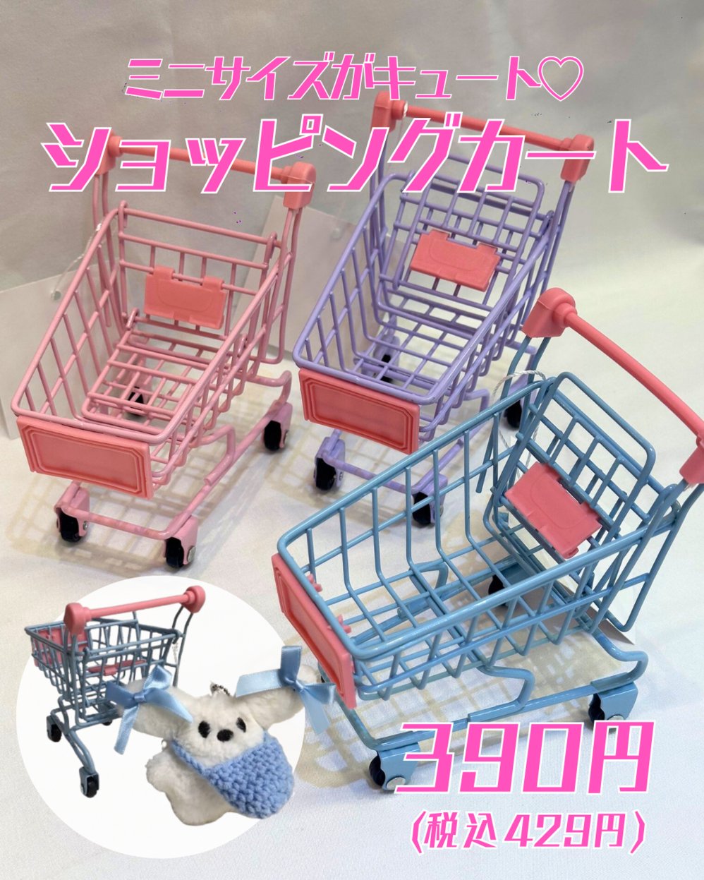 サンキューマート(公式) on X: 