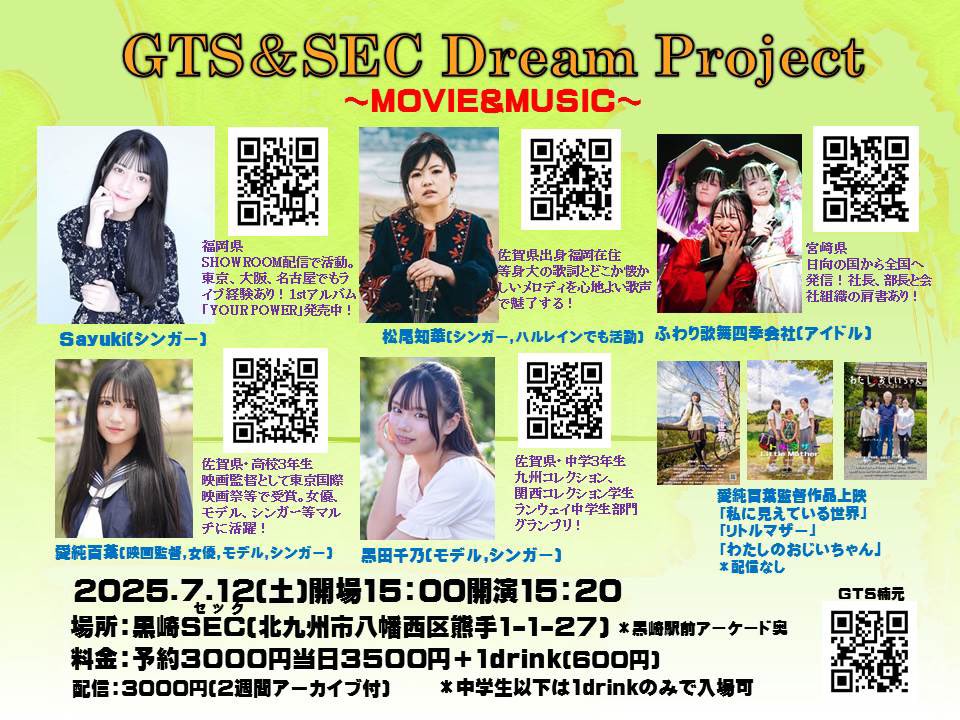 7/12(土) GTS＆SEC Dream Projectに出演します🎬🎤

監督作品を上映して頂き、ステージで歌わせて頂きます💫

とても大切な日なので、是非会場で観てくださいね♡

ご予約お待ちしております📩

#MOMOHA #愛純百葉