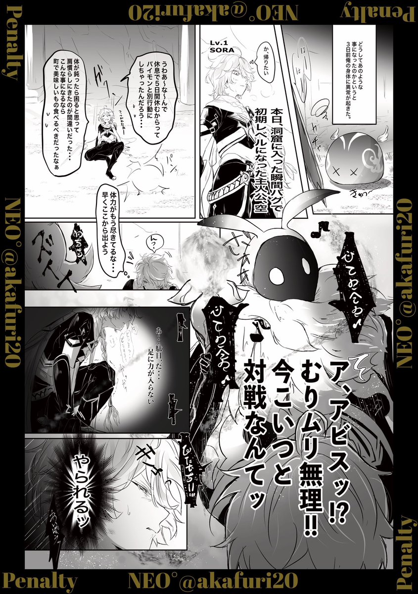penalty2025's tweet photo. 【タル空わからせアンソロジー】

▶︎執筆者様サンプル１

R18漫画…（20p
NEO°様（@akafuri20 ）

洞窟に入った瞬間、初期Lvになった🌤️、敵に襲われかけた所を🐳に助けてもらい元に戻るまで🐳のいる宿で大人しくしていてという🐳の言いつけを守らず外へ出てしまい…？！

※サンプルは繋がってません https://t.co/R8I29FCgc4