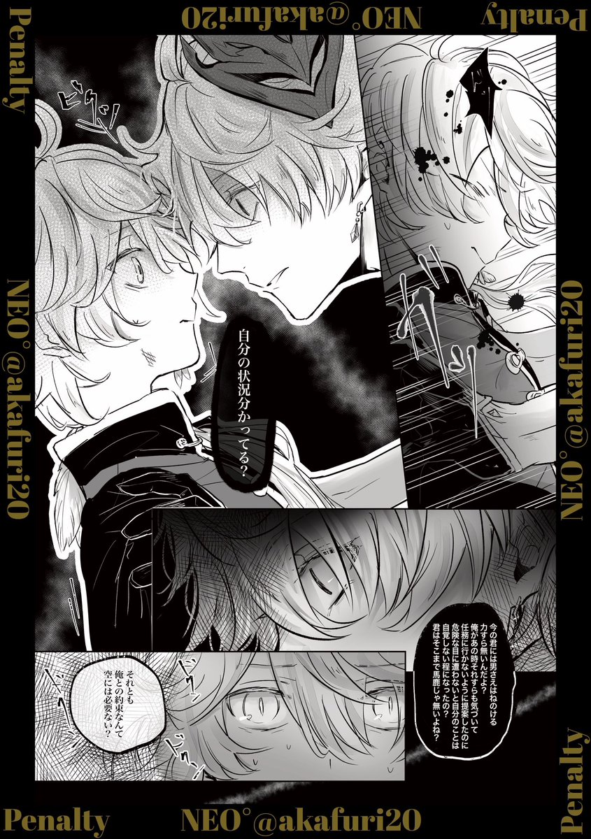 penalty2025's tweet photo. 【タル空わからせアンソロジー】

▶︎執筆者様サンプル１

R18漫画…（20p
NEO°様（@akafuri20 ）

洞窟に入った瞬間、初期Lvになった🌤️、敵に襲われかけた所を🐳に助けてもらい元に戻るまで🐳のいる宿で大人しくしていてという🐳の言いつけを守らず外へ出てしまい…？！

※サンプルは繋がってません https://t.co/R8I29FCgc4