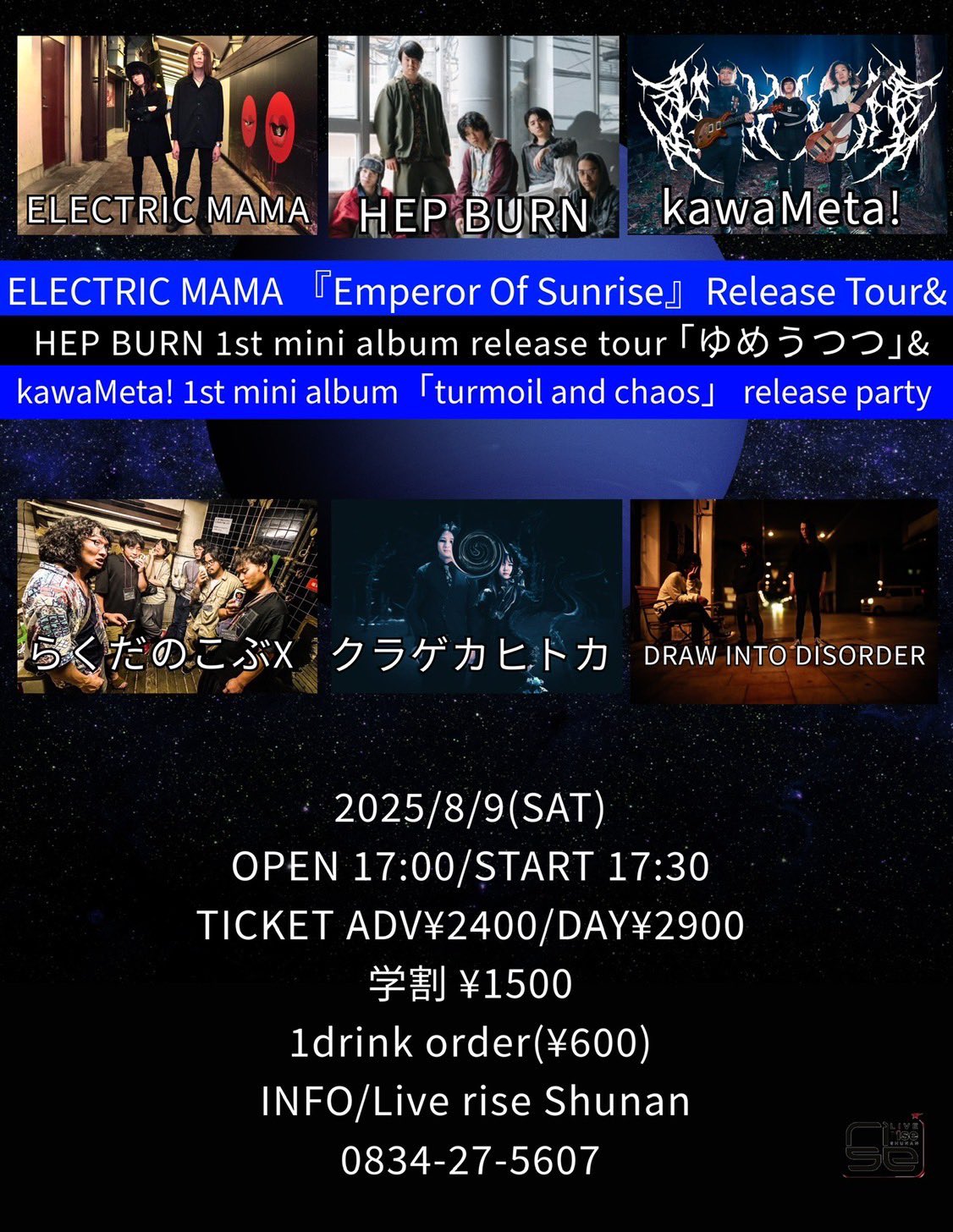 激レア　ジャパコア　HALF YEARS/POWER! 加害妄想 ISHIYA私観「平成ハードコア史」 - ジャパコア｜ISHIYA｜note