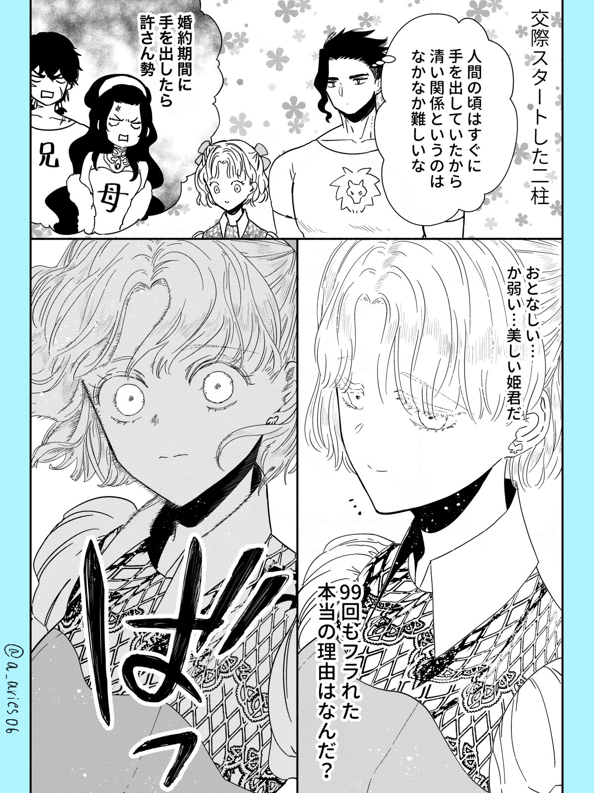 ゆかいな神統記 尾羊英 直筆イラスト入りサイン本 シュリンク未開封品 ゆかいな神統記 (ビームコミックス) | 尾羊 英 | 青年マンガ