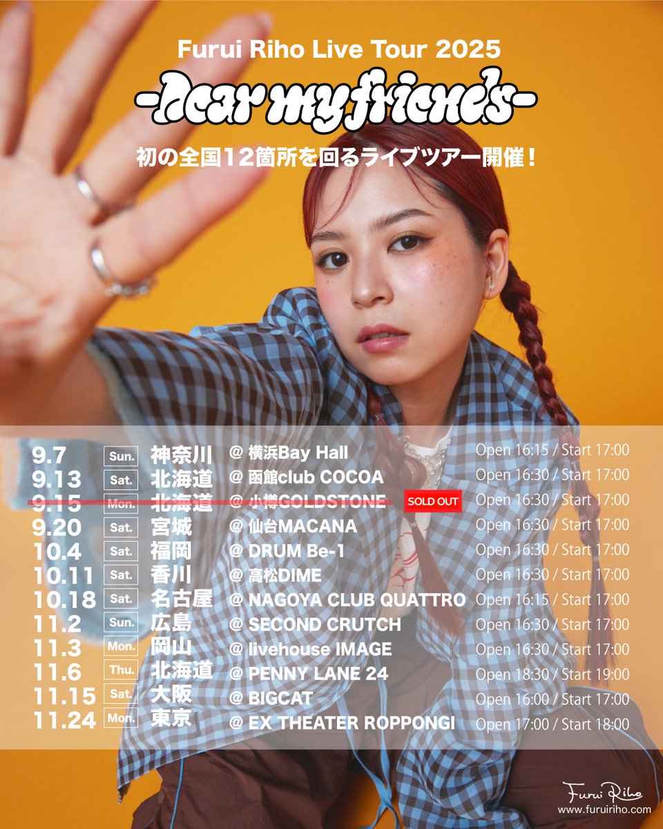 furuiriho_staff's tweet image. /
小樽公演、SOLDOUT‼️🙏🧡
\
𝗙𝘂𝗿𝘂𝗶 𝗥𝗶𝗵𝗼 𝗟𝗶𝘃𝗲 𝗧𝗼𝘂𝗿 𝟮𝟬𝟮𝟱
-𝗗𝗲𝗮𝗿 𝗺𝘆 𝗳𝗿𝗶𝗲𝗻𝗱𝘀-
初の全国12箇所を回ります!
詳細👉 furuiriho.com/news_info/2004/
🎟️ 一般発売 開始!💨
是非お越しください☺️
🔗 lnk.to/furuiriho_live/
#Dearmyfriends_FR
#FuruiRiho