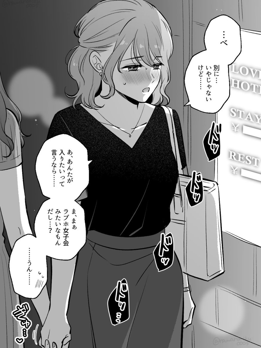 【創作百合】ただの女友達…? 