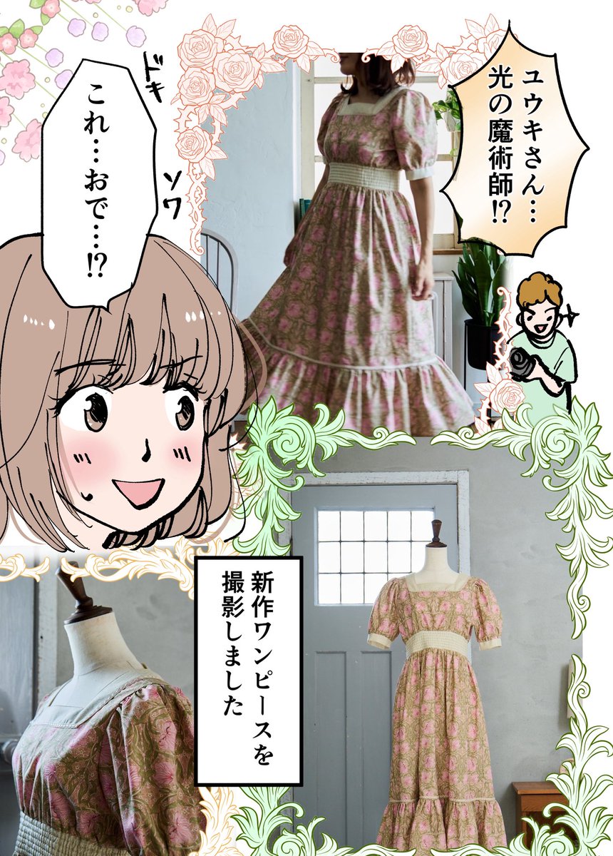 2025年夏、限界漫画家が制作に追われる話 2/3 