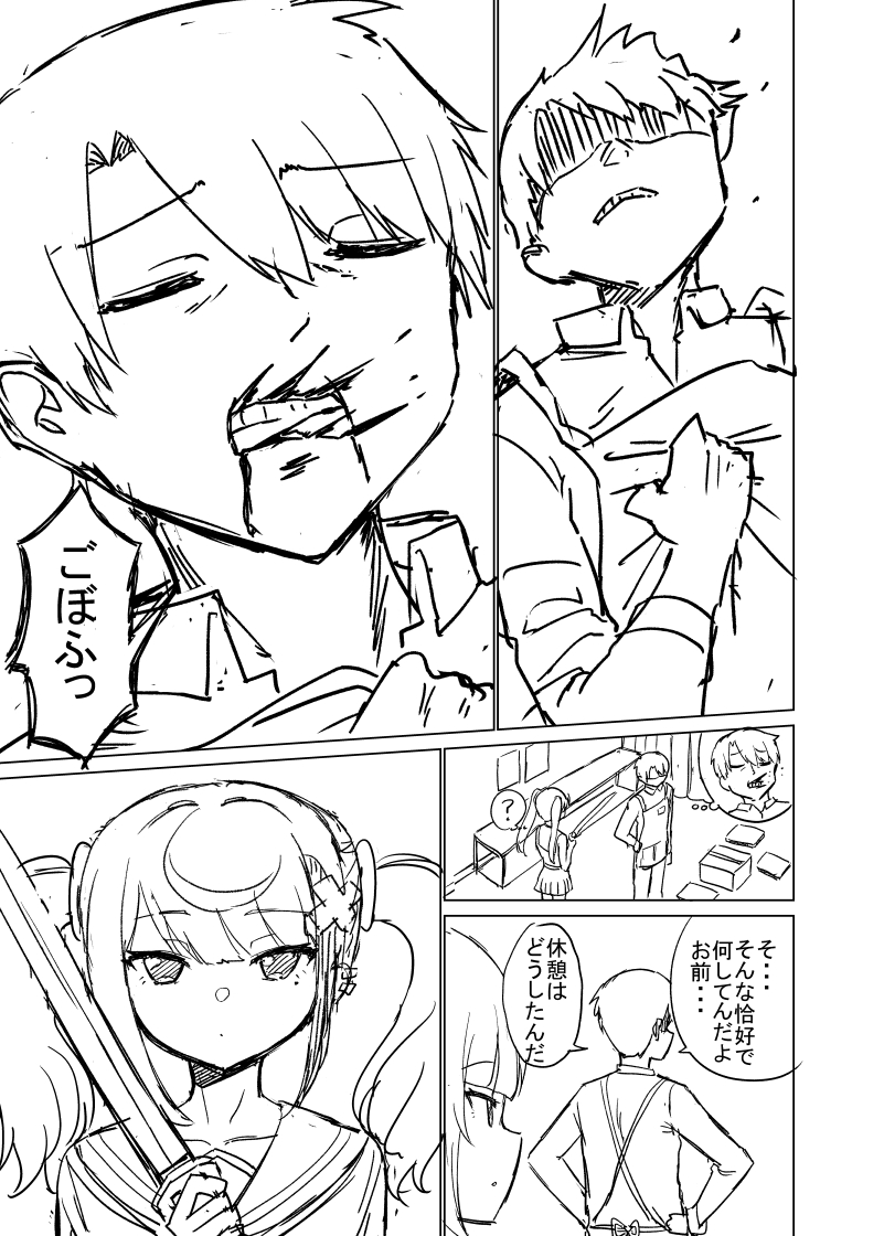 オタクってこういうのスキでしょ(5/7) 