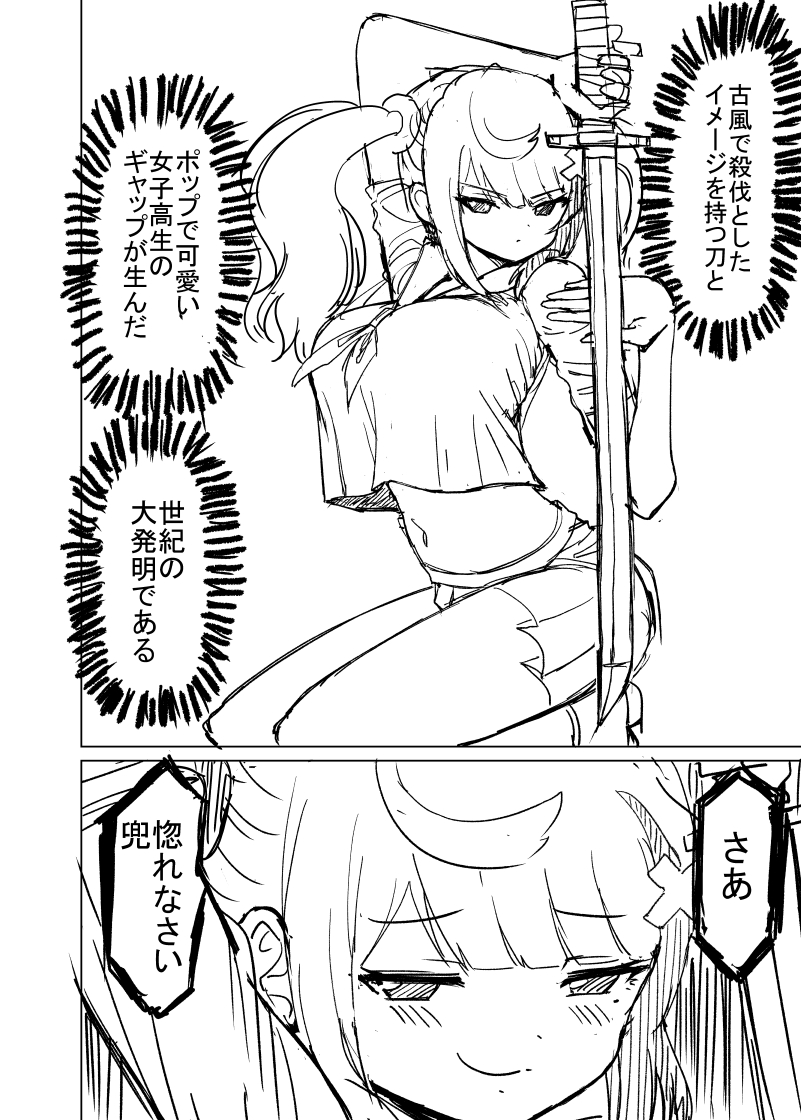 オタクってこういうのスキでしょ(5/7) 