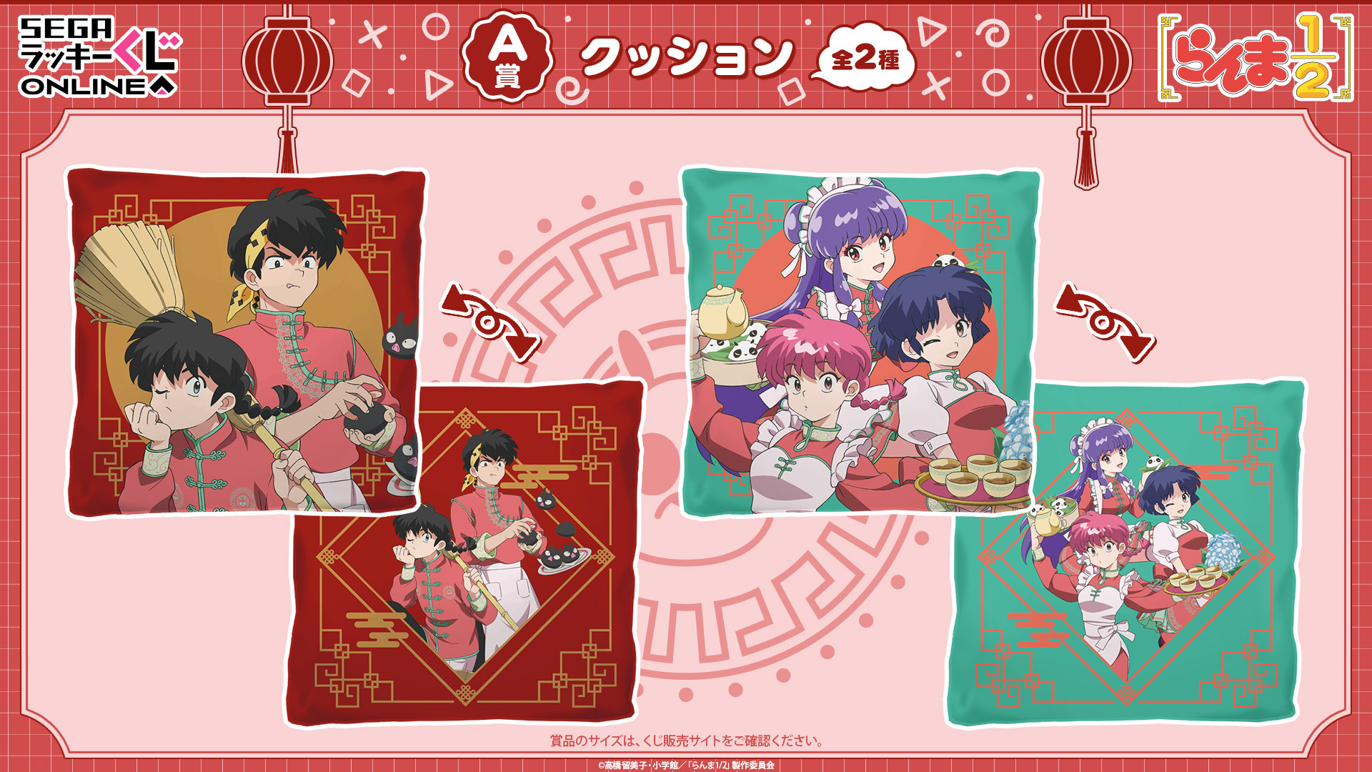らんま1/2 グッズ情報 (@ranma_goods07) / X