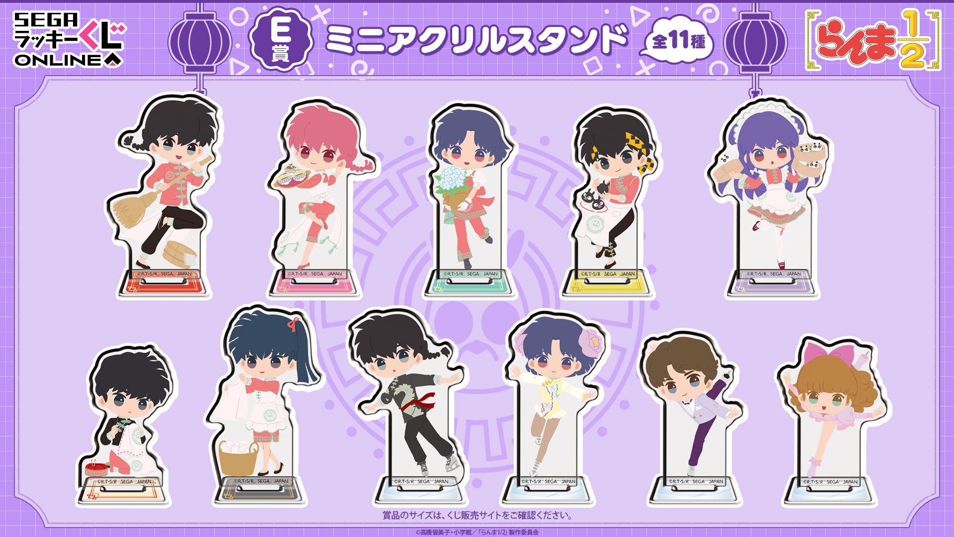 らんま1/2　グッズまとめ　Ranma1/2 らんま1／2のアニメグッズ - ShoPro Mall 公式通販