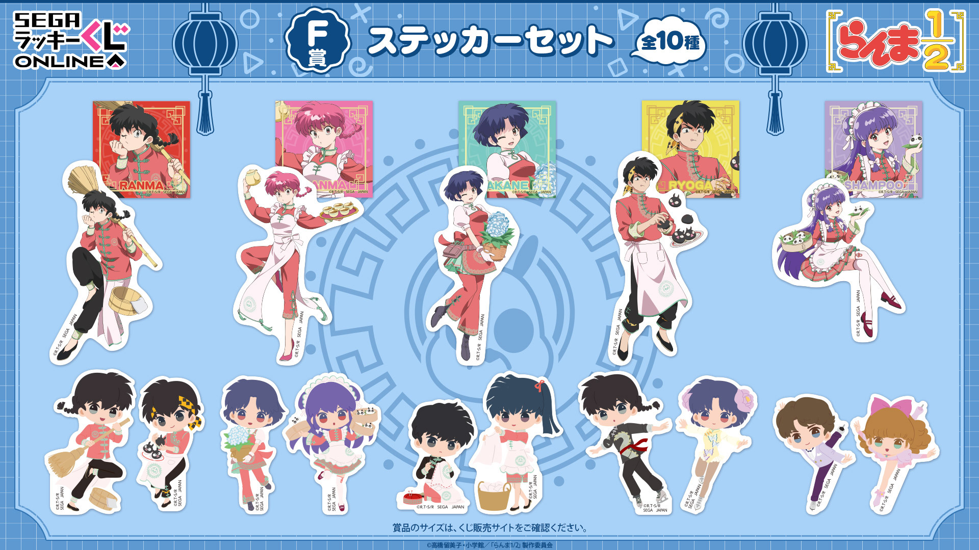 らんま1/2推しグッズ情報 (@Ranma_goods) / X