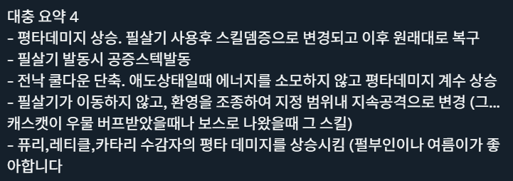 이번 각성 요약 (몇몇개는 한섭명으로 바꿔둿어요)
점성가 라미아 일레븐
