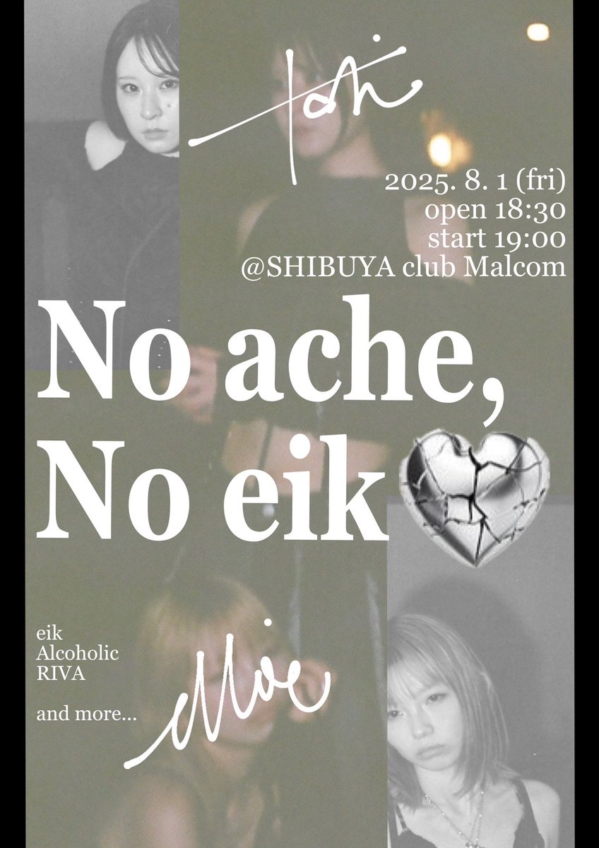 【LIVE 情報】

&gt;&gt;&gt;&gt;&gt; " No ache, No eik " &lt;&lt;&lt;&lt;&lt;

🌙2025. 8. 1（金）
- open 18:30
- start 19:00

📍渋谷Club Malcom

🖤出演
・eik 
・Alcoholic <a href="/Alcoholic_214/">Alcoholic_offcial</a> 
・RIVA <a href="/RIVA__official/">RIVA</a> 
and more...

チケット販売開始: 2025年7月9日（水）20:00

STAY TUNED.