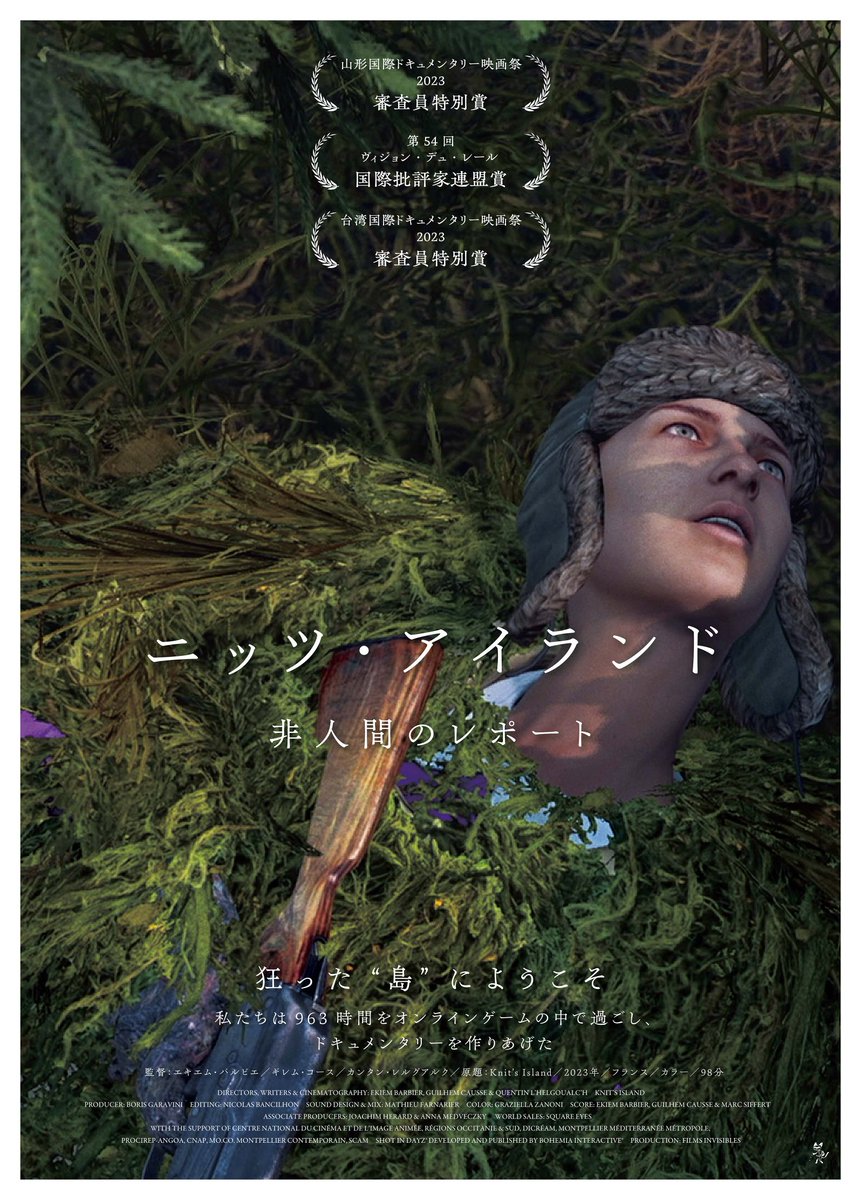 Poipoi179_Indie's tweet photo. 8月11日に『ニッツ・アイランド』というDayzを舞台にしたドキュメンタリー映画の自主上映やります！
監督(エキエムさん)もオンライン登壇します！！
場所は大阪九条のシネ・ヌーヴォ。
お手製パンフの配布も予定してます。映画部の企画なんですが、ゲーム好きにも��て欲しい！
#Dayz
#ニッツアイランド https://t.co/ovazNtQEnk