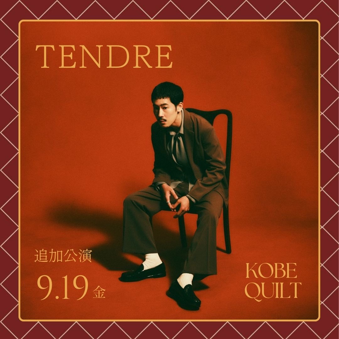 ✔ 追加公演決定 ✔

KOBE QUILTさんでのライブが即完につき追加公演が決定しました🚢

ご予約は明日10時より開始となります！

2025年9月19日(金)
📍KOBE QUILT（神戸）

イベント詳細はこちら🔻
kobequilt.com