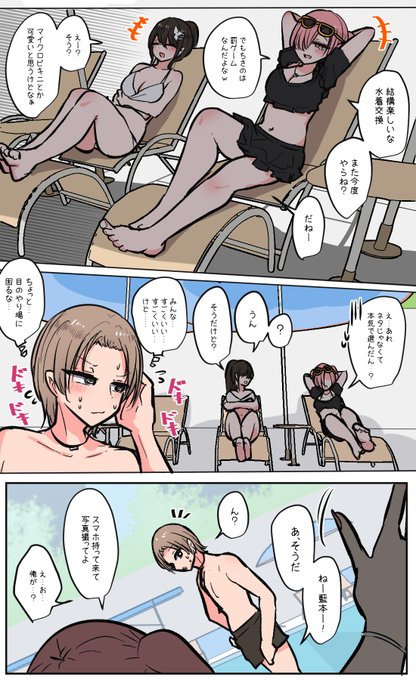 性欲バグってるみんなでプール行く話#2 