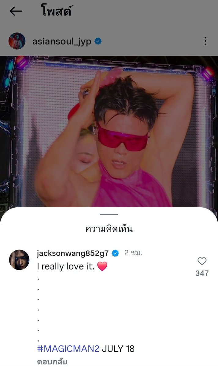 แจ็คสันก็จะมีแต่ความน่ารัก ละแอบเนียนขายของแล้ว1 ต้าวอ้วงเอ้ย🤭 
#JacksonWang
