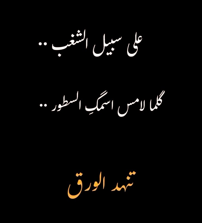 ريّانة العود (@a_ah110) on Twitter photo 