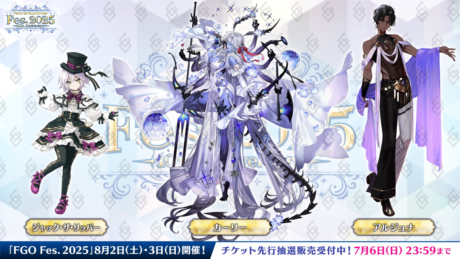 公式】Fate/Grand Order on X: 