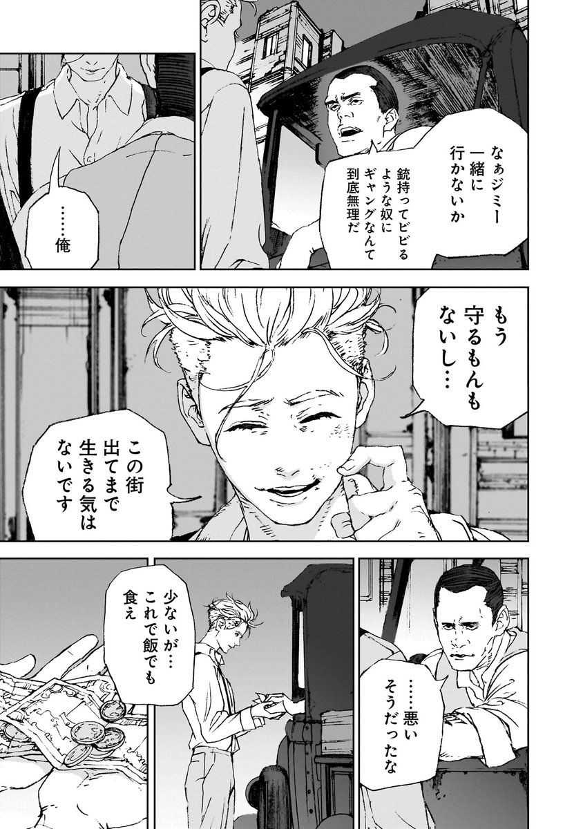 少女を助けたら狼とバンパイアの戦いに巻き込まれた話(5/23) 