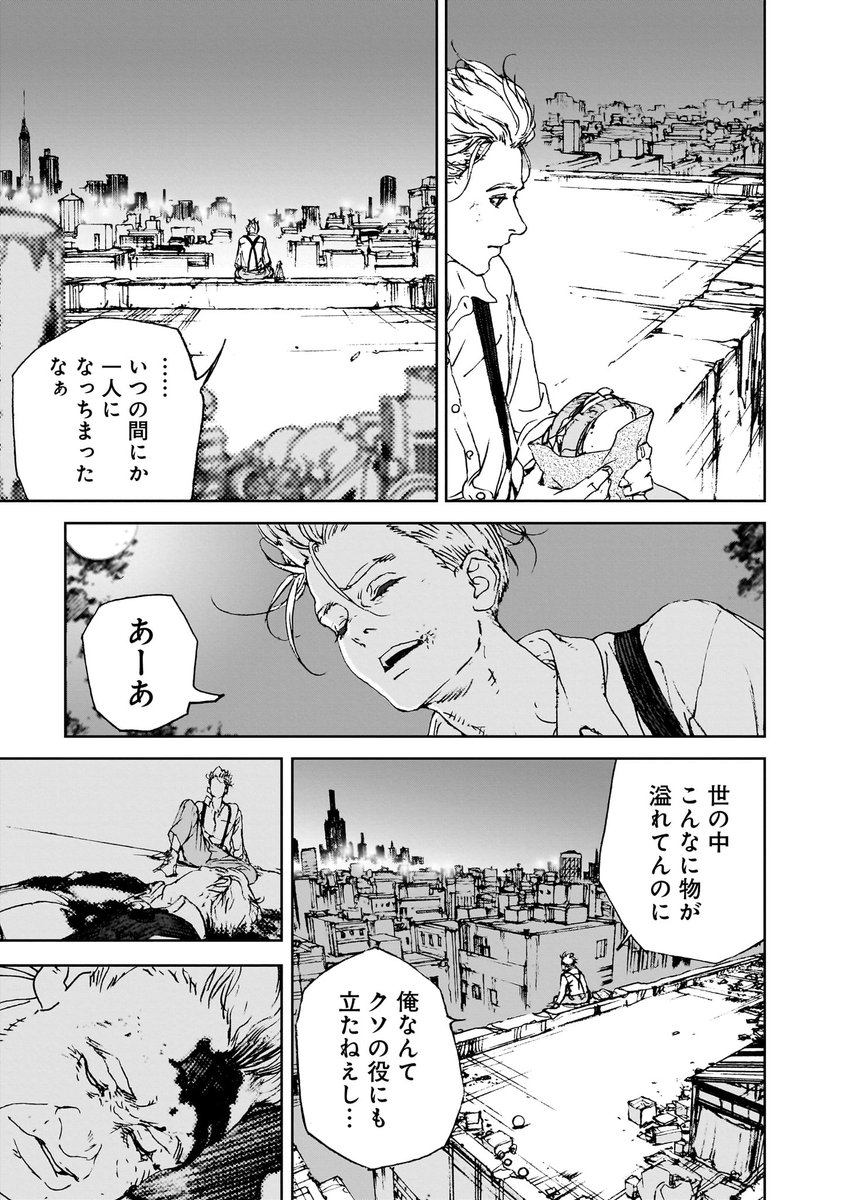 少女を助けたら狼とバンパイアの戦いに巻き込まれた話(6/23) 