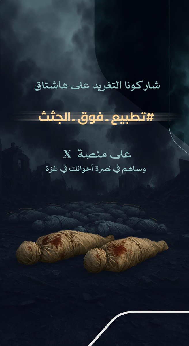alsaadi6675's tweet photo. الفرق بين التائين المفتوحة والمربوطة "ت" "ة"

ناس واجهت إسـ.ـرائيل
وناس واجهة إسـ.ـرائيل
 
البساطة في #اللغة_العربية لغة #القرآن_الكريم والبلاغة في كشف المنافقين و المتصهينين بأدق إيجاز

البون الشاسع
> بين من يريد العزة
> بين من يريد الذلة

بتصرف.

#تطبيع_فوق_الجثث #غزه_تموت_جوعاً #غزه_تباد_وتحرق #غزة_الآن #ثابتون_مع_غزة #صالح_حنتوس #غزة