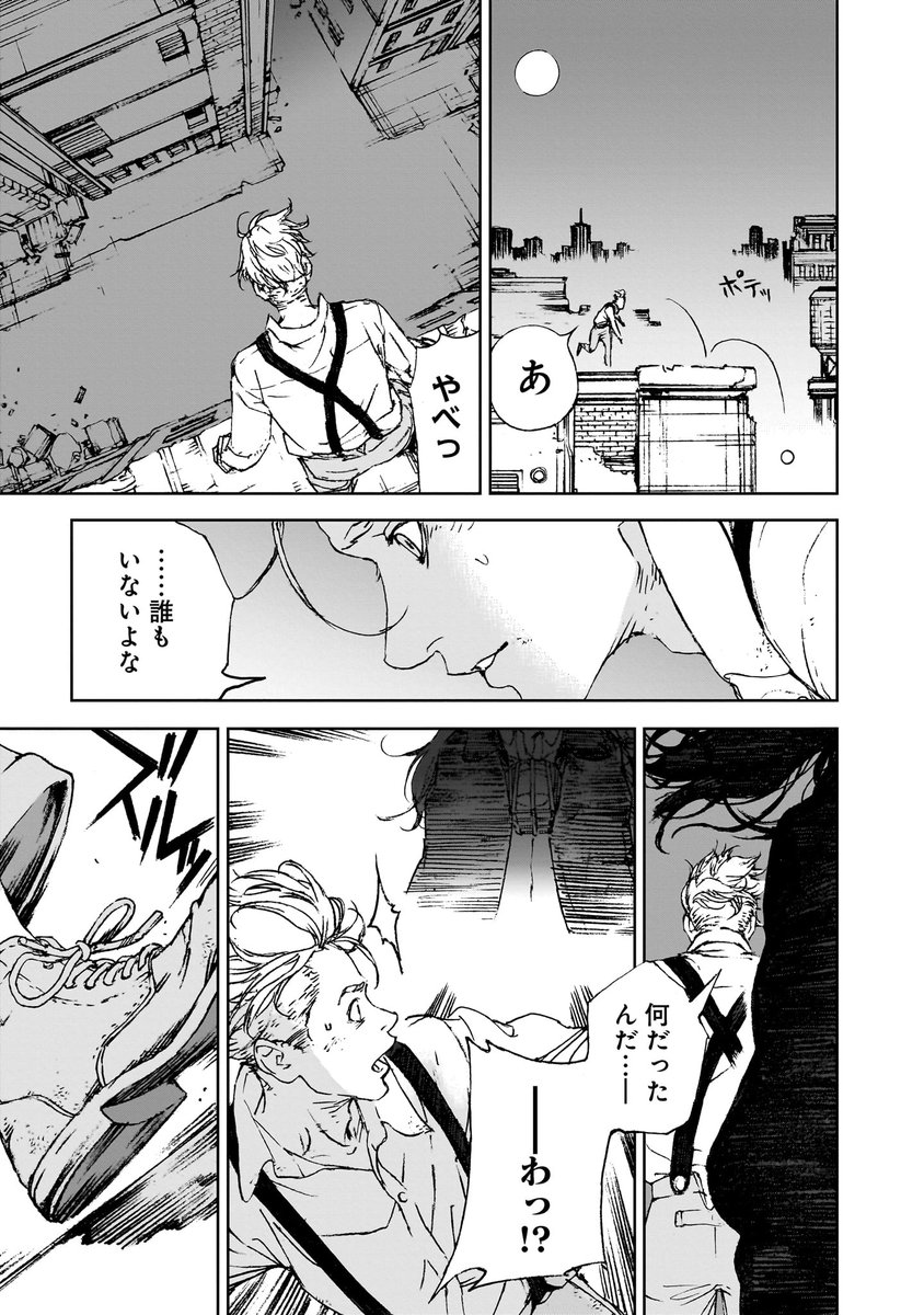 少女を助けたら狼とバンパイアの戦いに巻き込まれた話(7/23) 