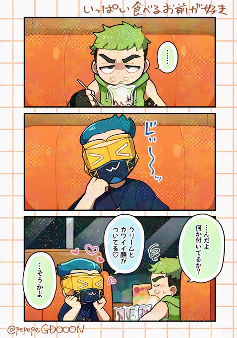 【オクオク(ファスオリ)】💙💚
いっぱい食べるお前が好き♡ 