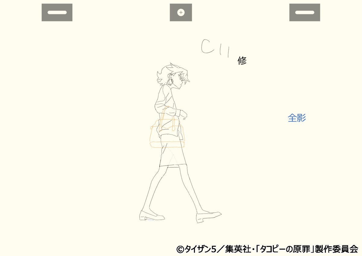 LO作監修正 4 