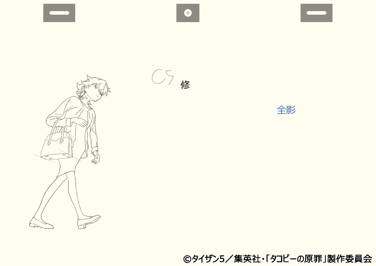 LO作監修正 4 