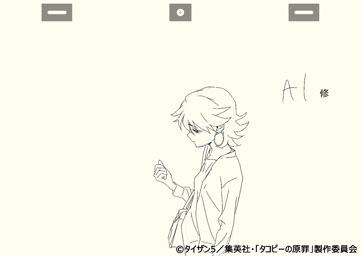 LO作監修正 4 