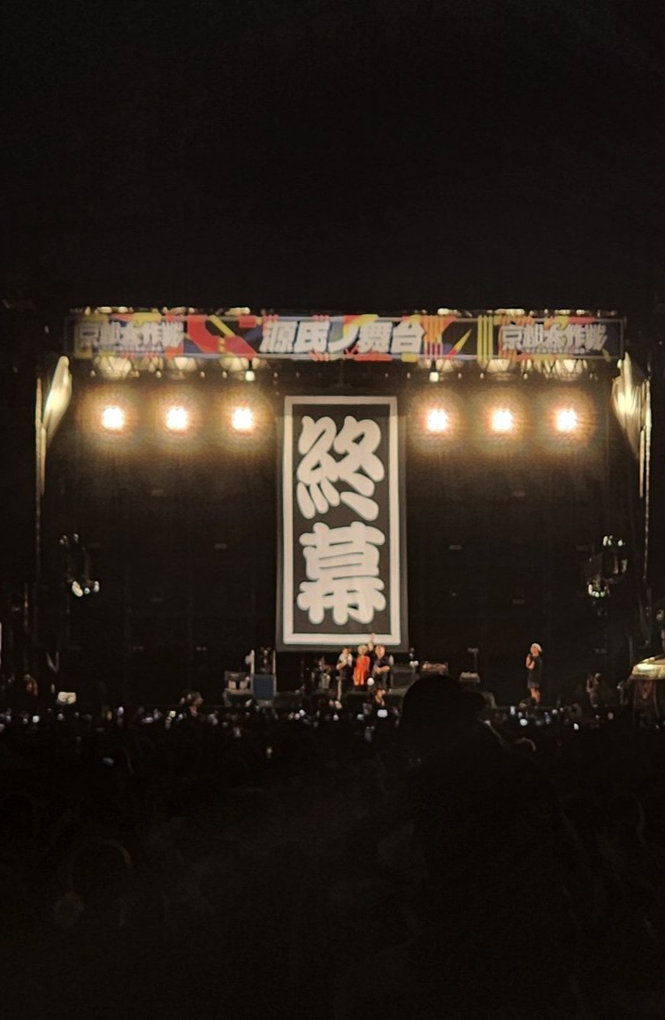 今日は京都大作戦参加してきた！
dustbox、Ken Yokoyama、ROTTENGRAFFTY、SUPER BEAVER、MAN WITH A MISSION、10-FEETほんま休む時間なかった😌
身体はボロボロだが充実感ある☺️
やっぱ野外フェスは最高！！
推しのアクスタやぬいで写真撮るの下手すぎてヤバかった笑
うまく撮れるようになろっと😁